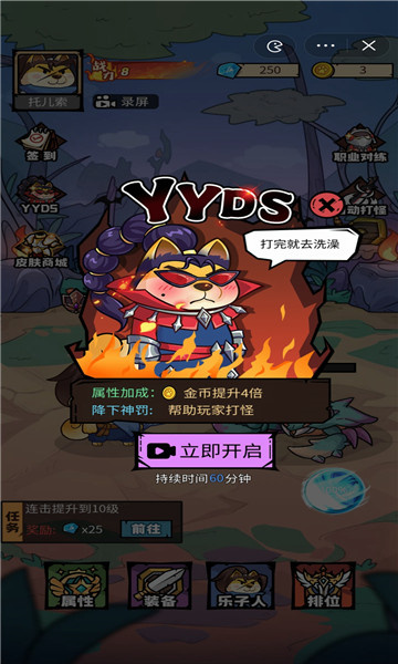 我托儿索贼溜去广告版