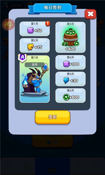 超能防御中文版