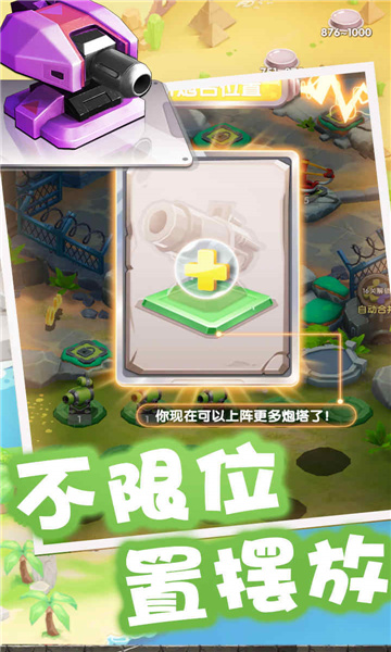 一个都别跑手机版