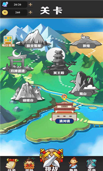 我功夫了得安卓版