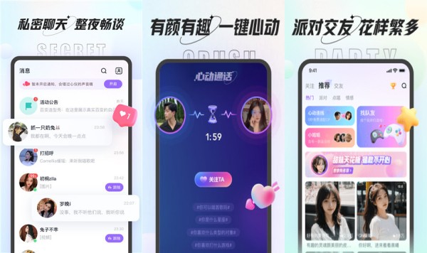 咕咕语音iOS版