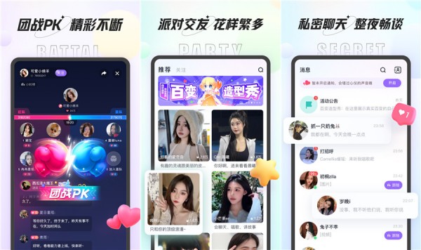 咕咕语音最新版
