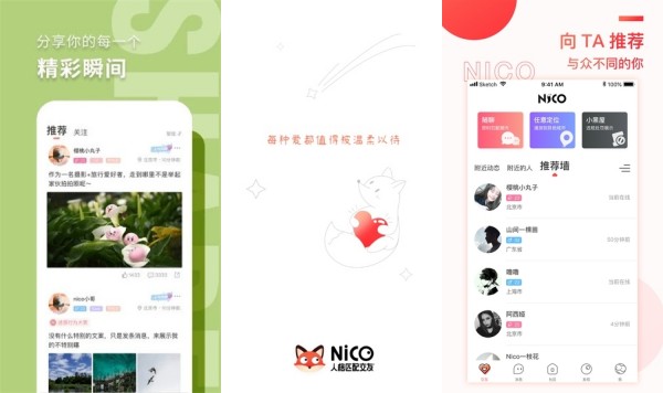 nico手机版