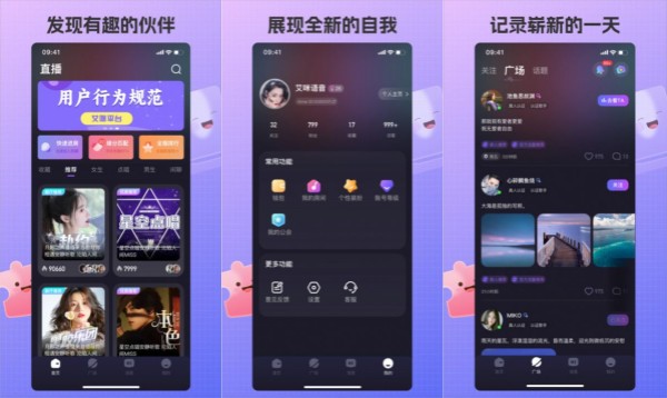 艾米语音手机版
