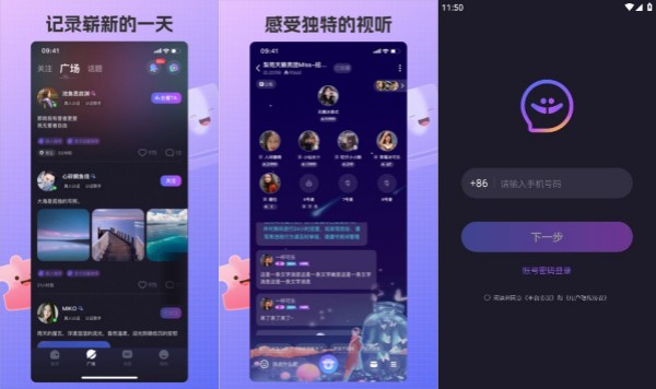 艾米语音最新版