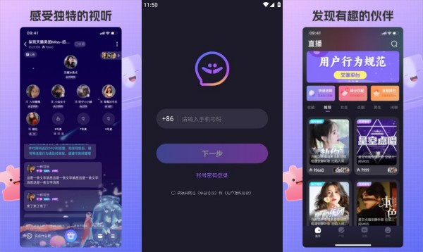 艾米语音安卓版