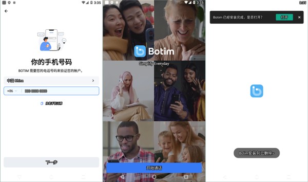 botim聊天软件安卓版