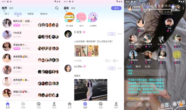 友糖语音免费版