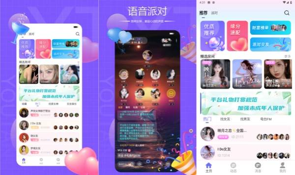 友糖语音手机版