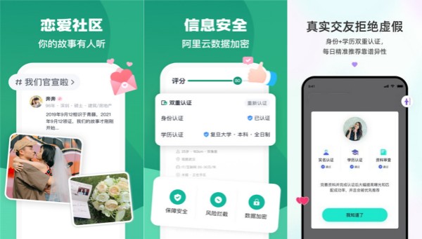 青藤之恋iOS版