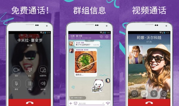 viber安卓版
