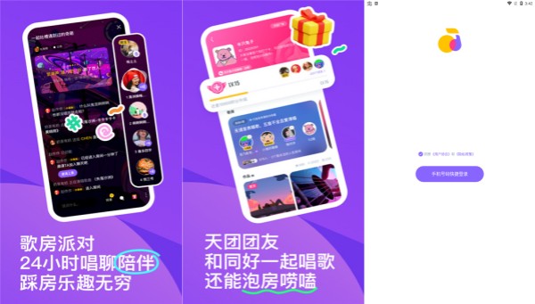 回森手机版