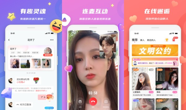 恋恋iOS版
