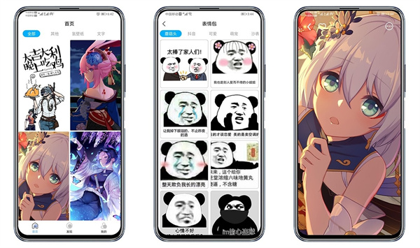 倾心壁纸去广告版
