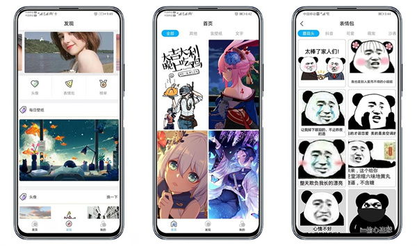 倾心壁纸最新版