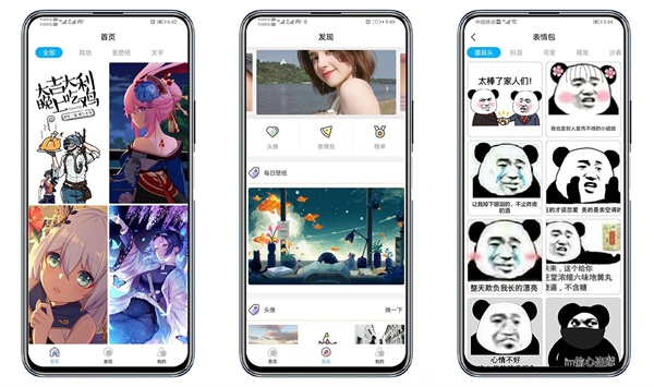 倾心壁纸免费版