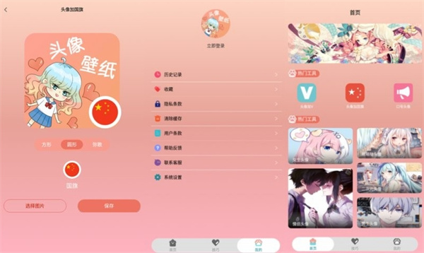 头像框2023最新版