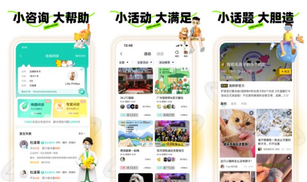 宠胖胖iOS版