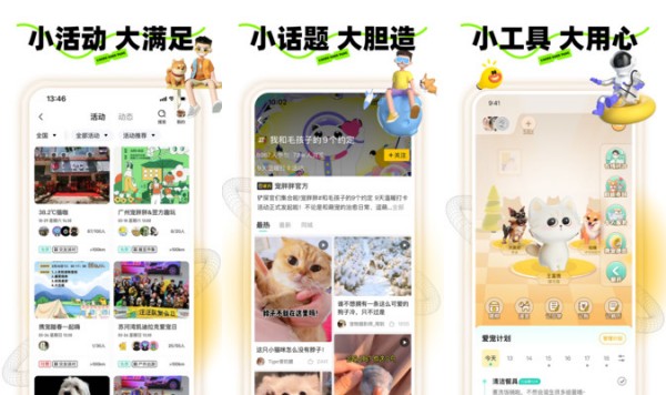 宠胖胖最新版