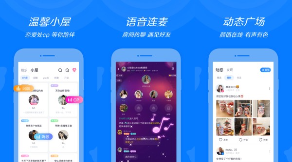 来来语音手机版
