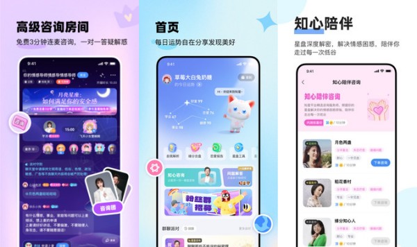 知星最新版