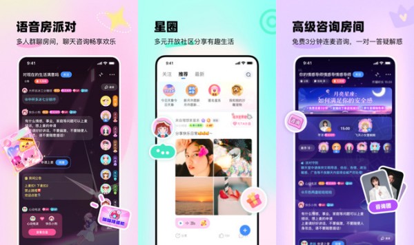 知星安卓版
