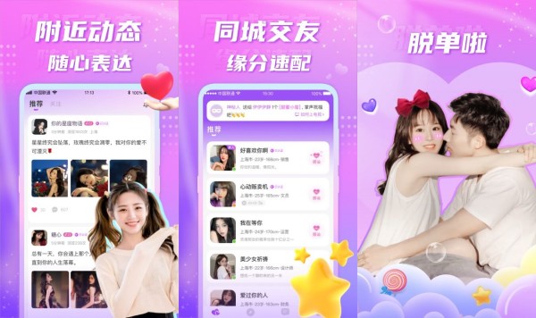 聊缘最新版