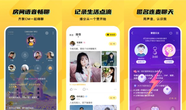 CM语音最新版