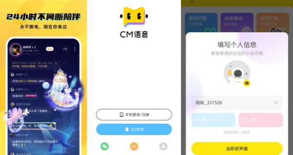 CM语音安卓版