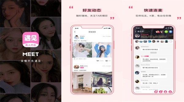 遇见深情最新版