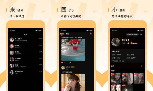 小圈交友最新版