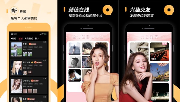 小圈交友全新版