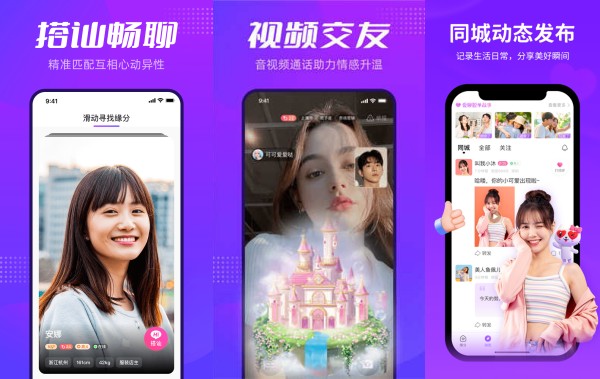 彩糖交友免费版