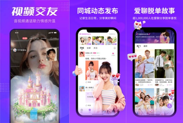彩糖交友最新版