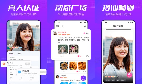 彩糖交友手机版