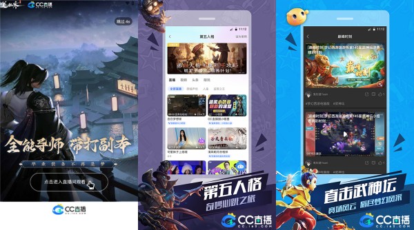 CC直播安卓版