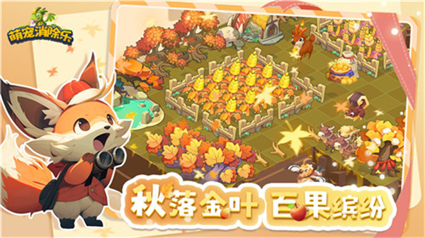 萌宠消除乐免费版