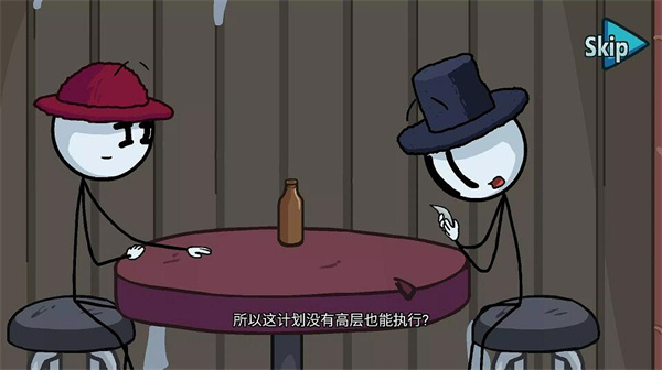 火柴人最后的任务最新版
