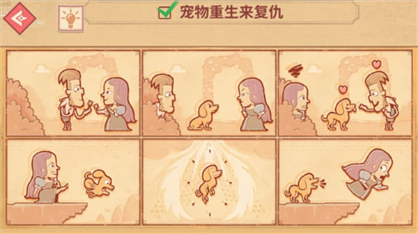 编剧大师闯关手机版