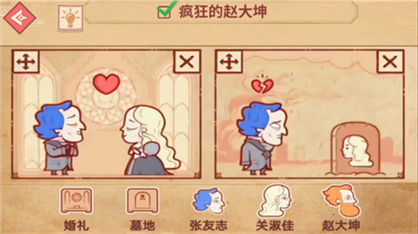 编剧大师闯关安卓版