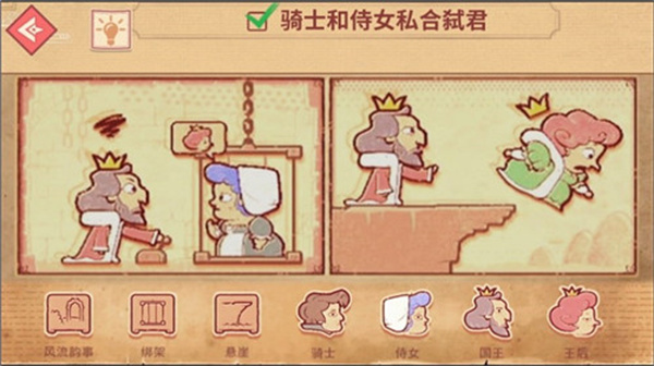 编剧大师闯关正式版