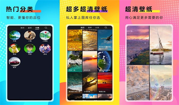 超清动态壁纸大全免费版
