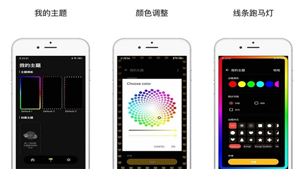 壁纸跑马灯手机版