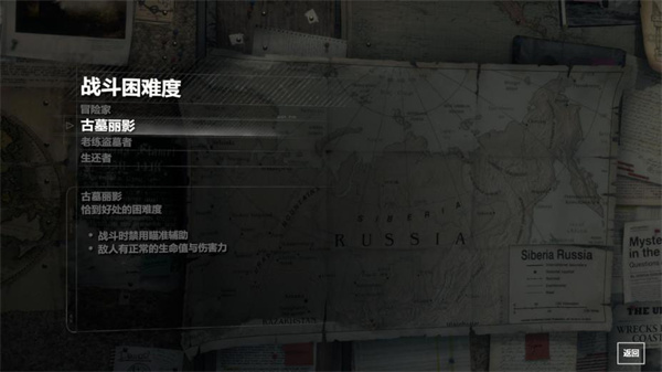 古墓丽影:崛起最新版