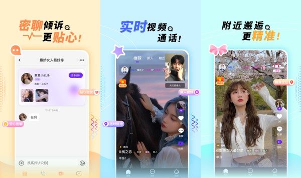 她盼iOS版