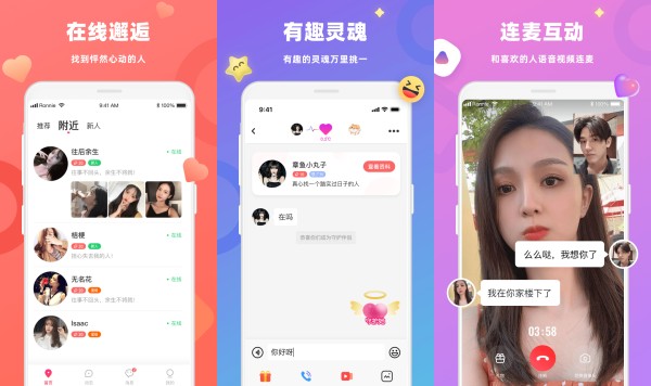 蜜恋手机版