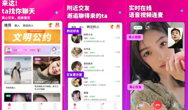 蜜恋最新版