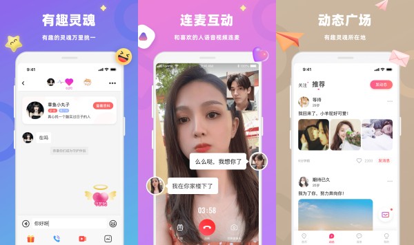 蜜恋iOS版