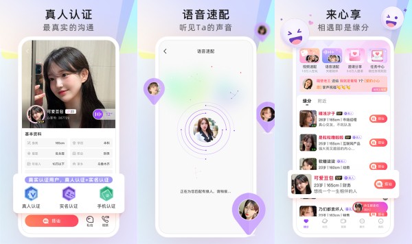 心享最新版