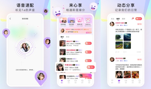 心享免费版